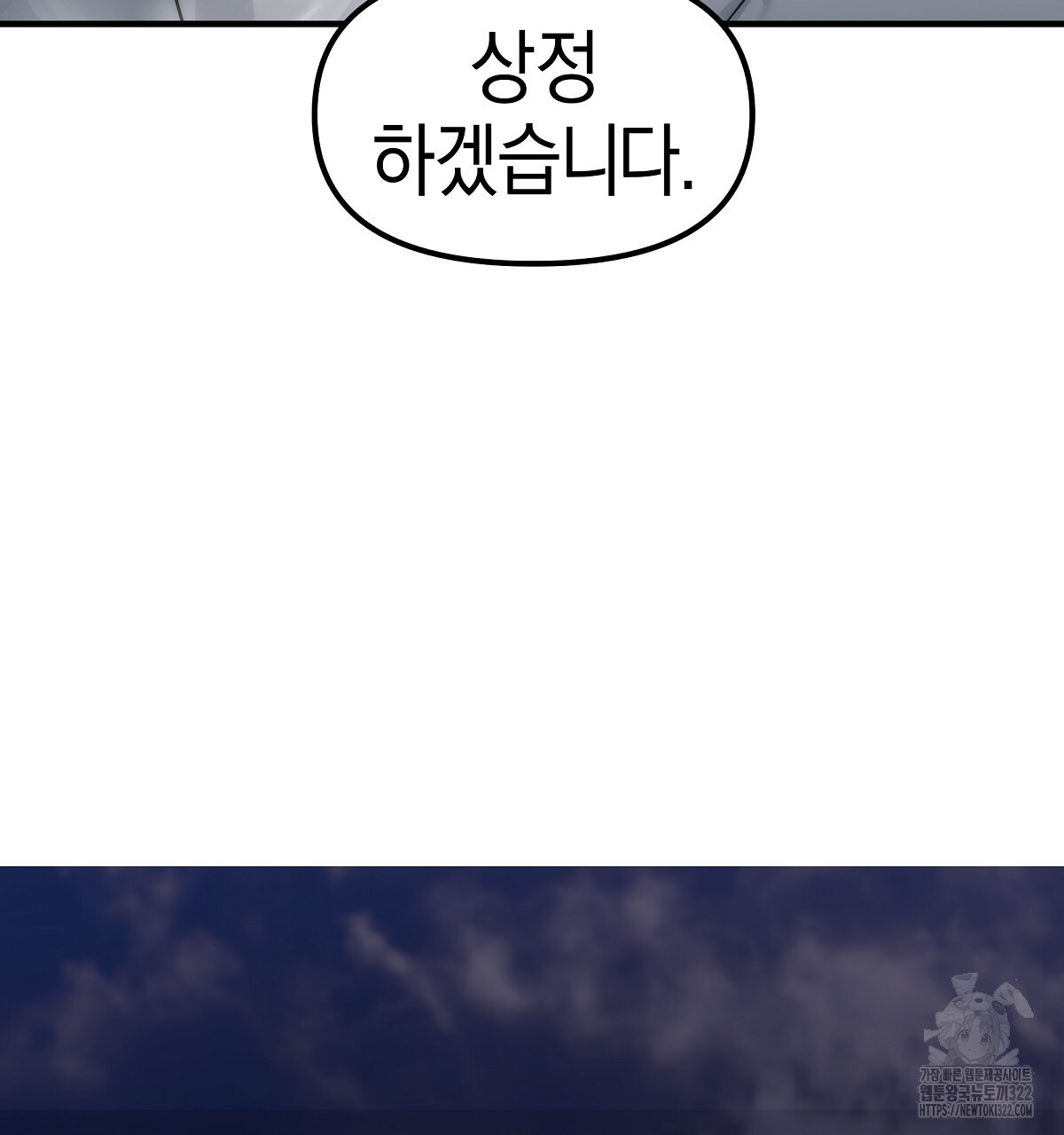 용 가는 데 구름 간다 4화 (완결) 40