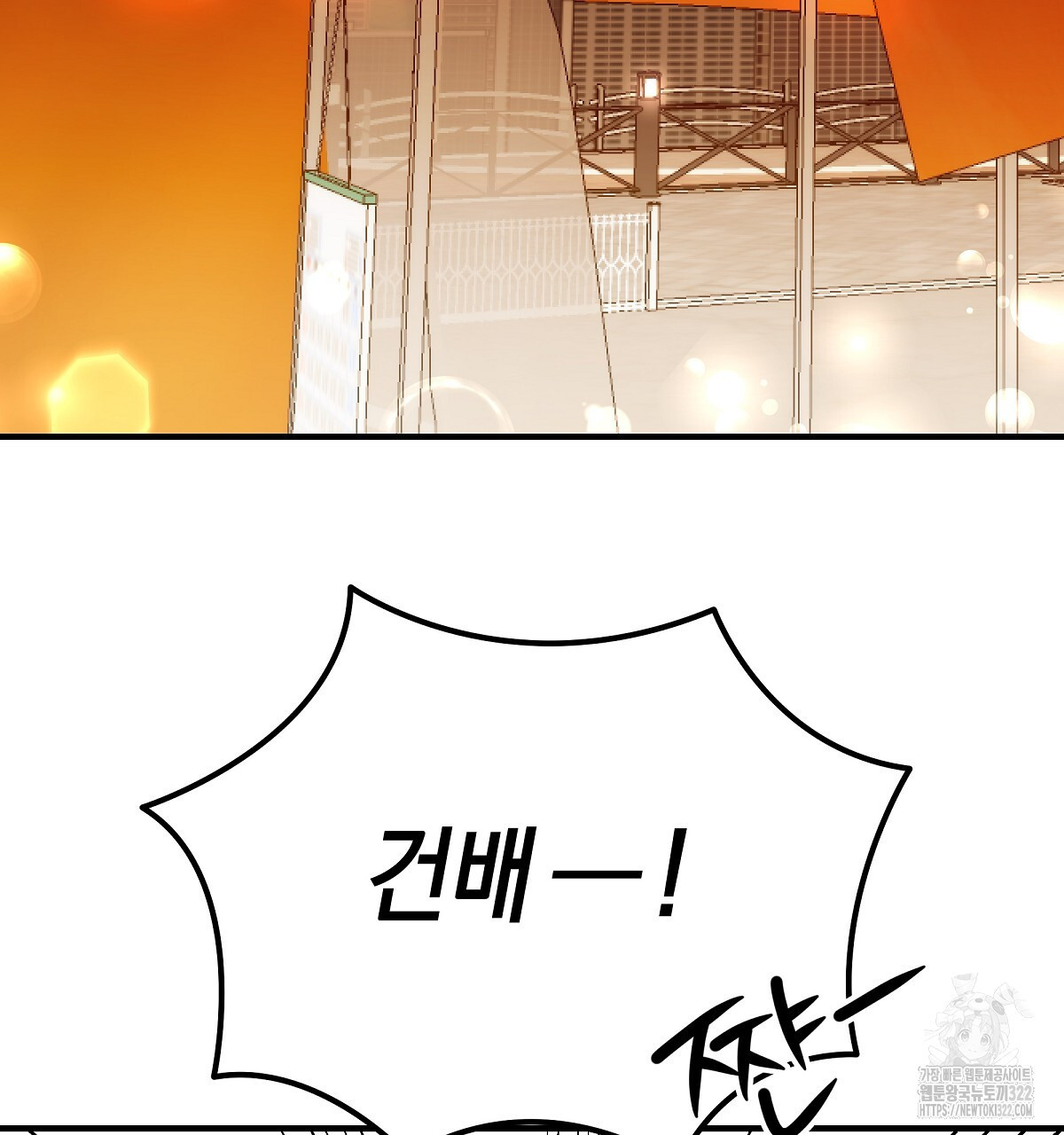 용 가는 데 구름 간다 4화 (완결) 43