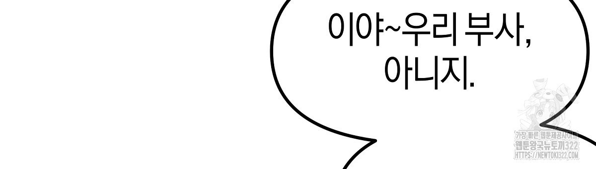 용 가는 데 구름 간다 4화 (완결) 45