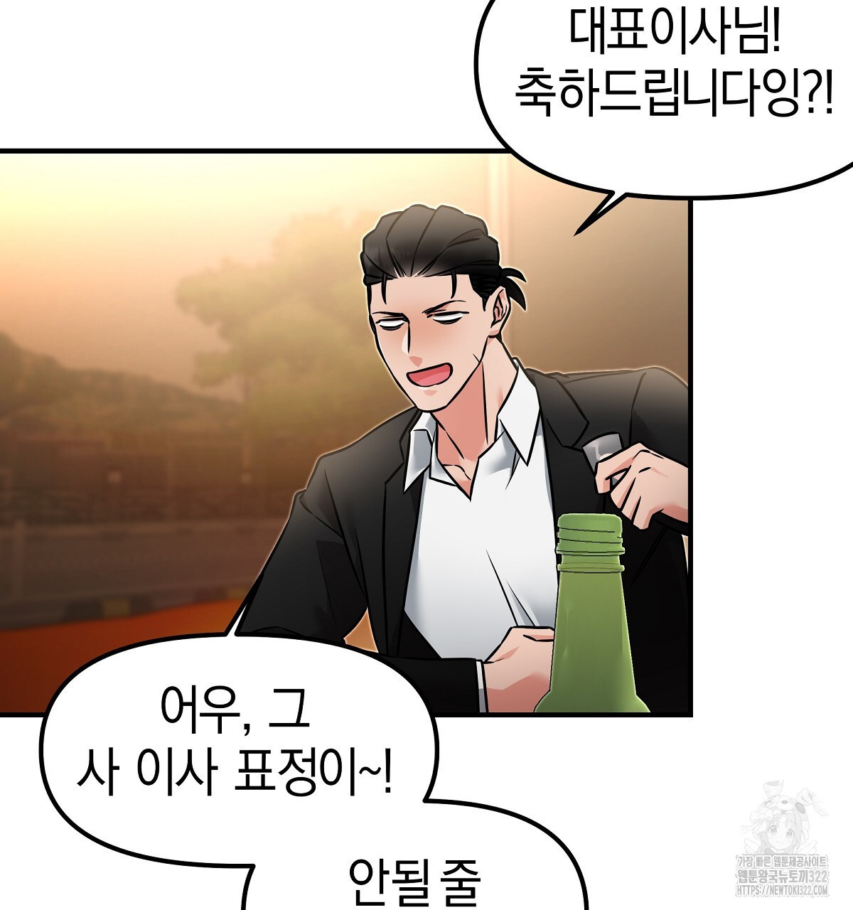 용 가는 데 구름 간다 4화 (완결) 46