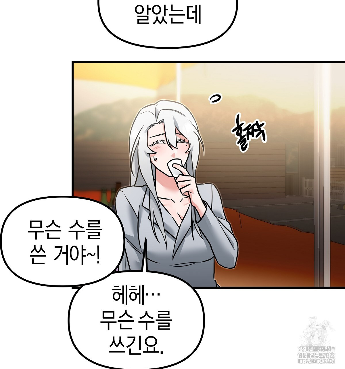 용 가는 데 구름 간다 4화 (완결) 47