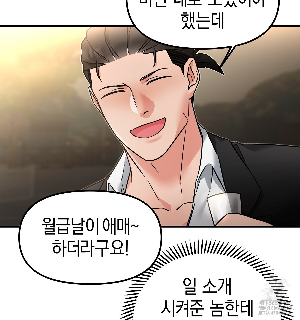 용 가는 데 구름 간다 4화 (완결) 49