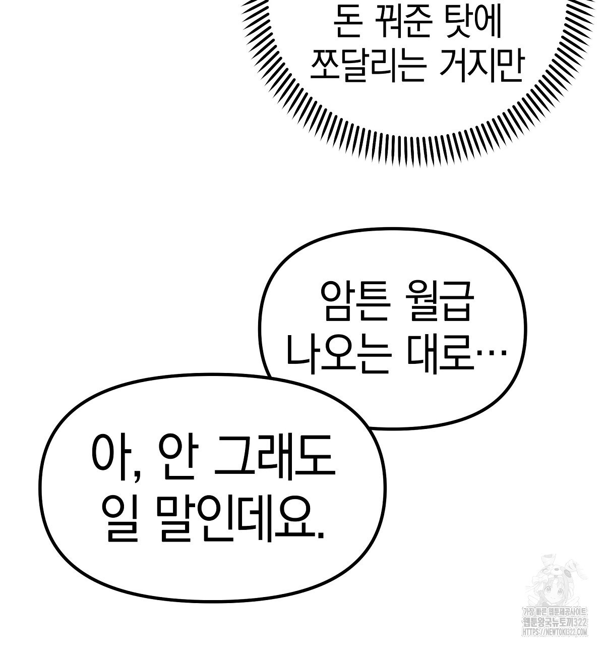 용 가는 데 구름 간다 4화 (완결) 50