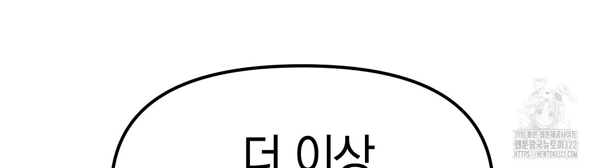 용 가는 데 구름 간다 4화 (완결) 51