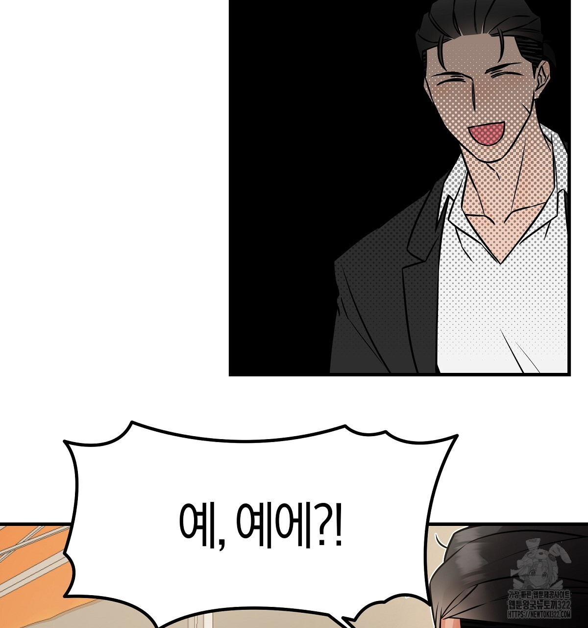 용 가는 데 구름 간다 4화 (완결) 55