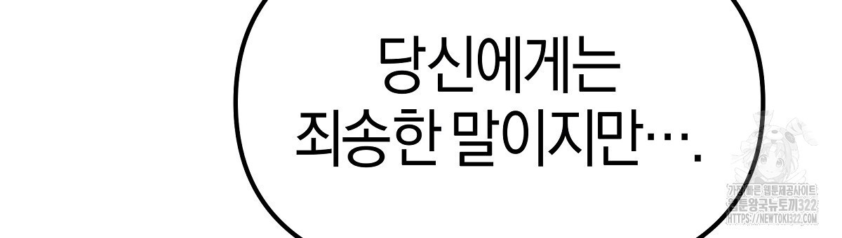 용 가는 데 구름 간다 4화 (완결) 57