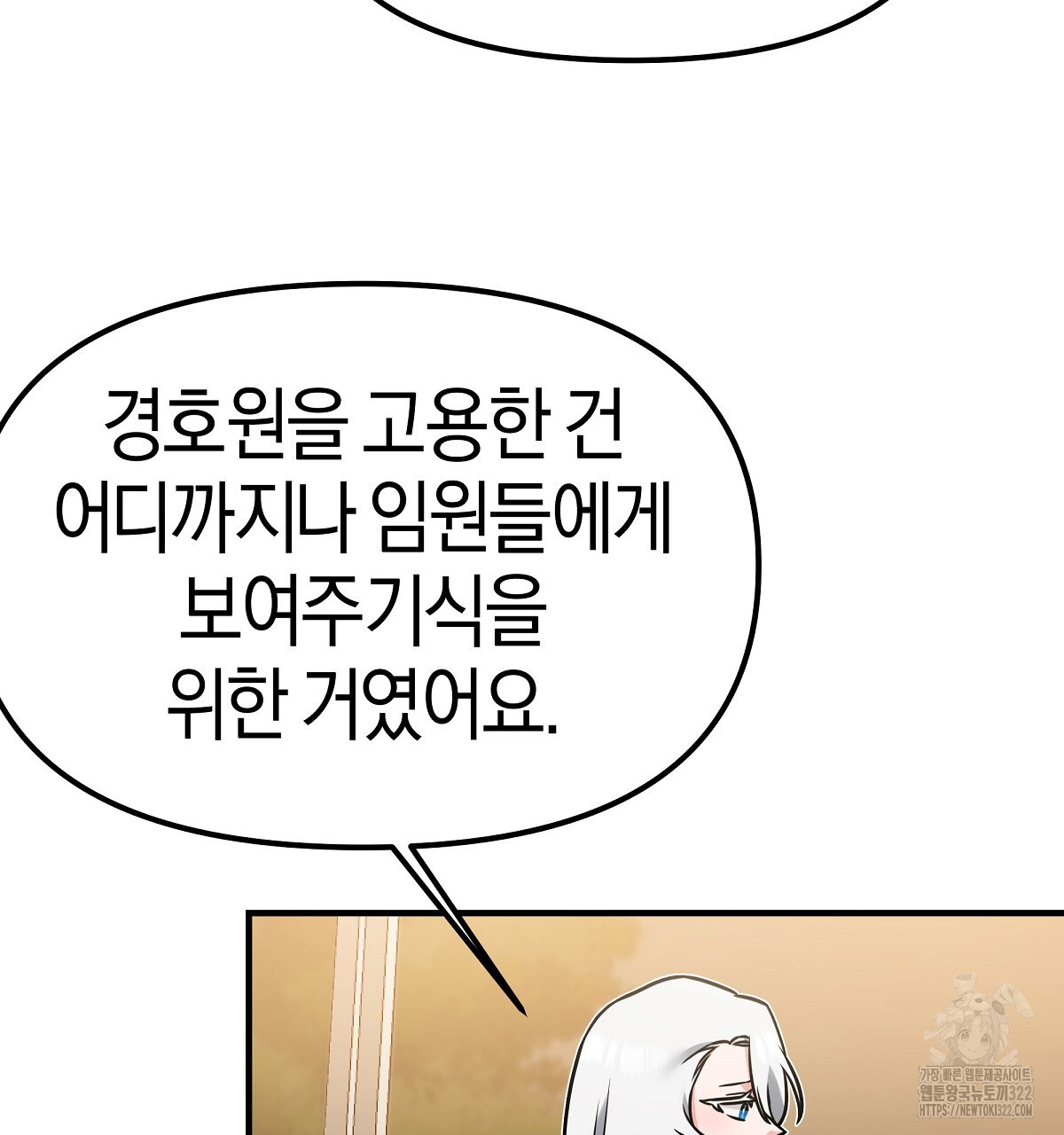 용 가는 데 구름 간다 4화 (완결) 58
