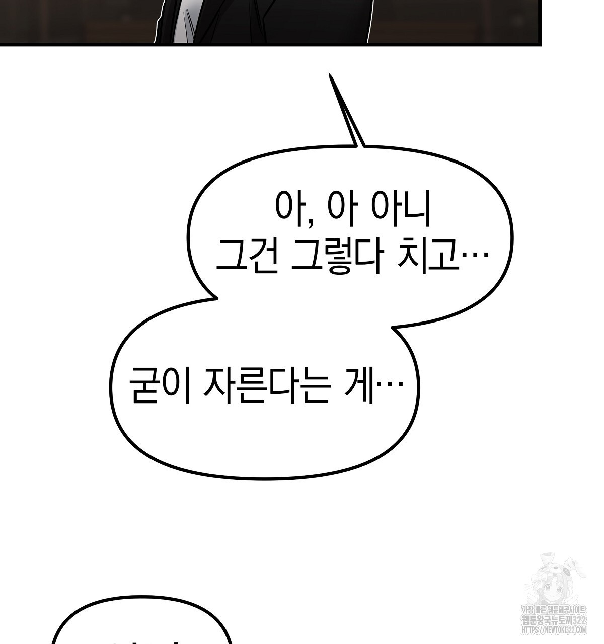 용 가는 데 구름 간다 4화 (완결) 61