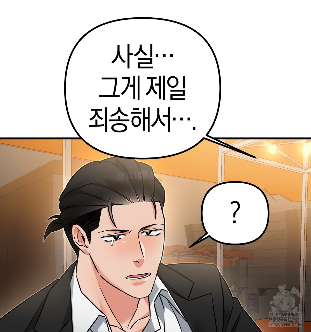 용 가는 데 구름 간다 4화 (완결) 67