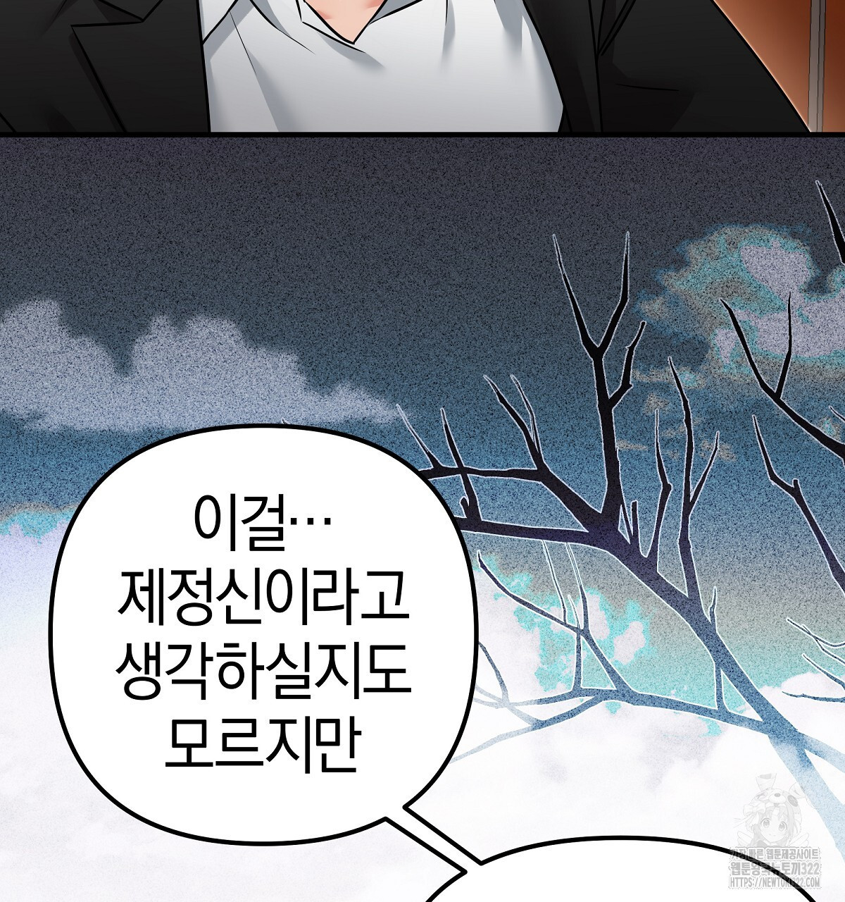 용 가는 데 구름 간다 4화 (완결) 68