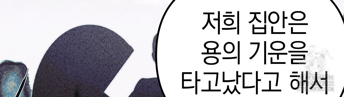 용 가는 데 구름 간다 4화 (완결) 69