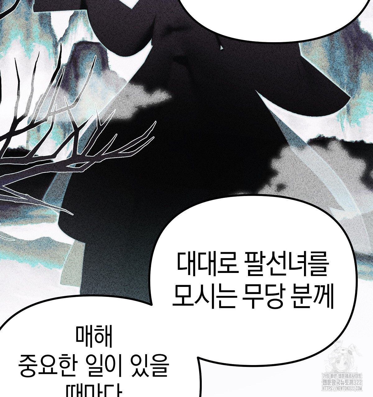 용 가는 데 구름 간다 4화 (완결) 70