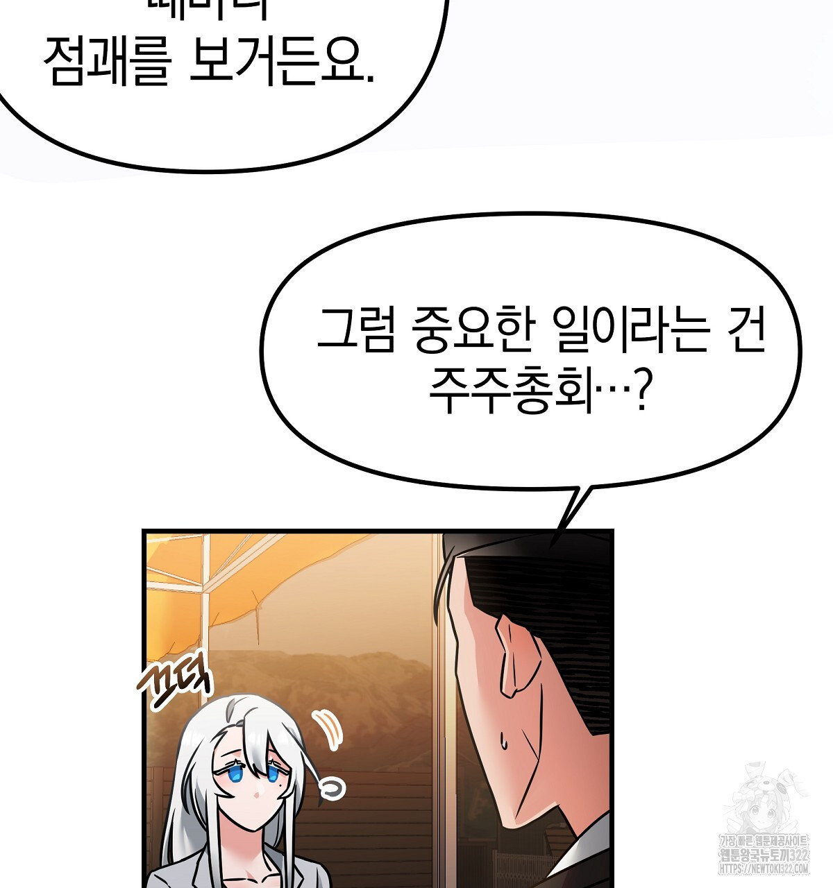 용 가는 데 구름 간다 4화 (완결) 71