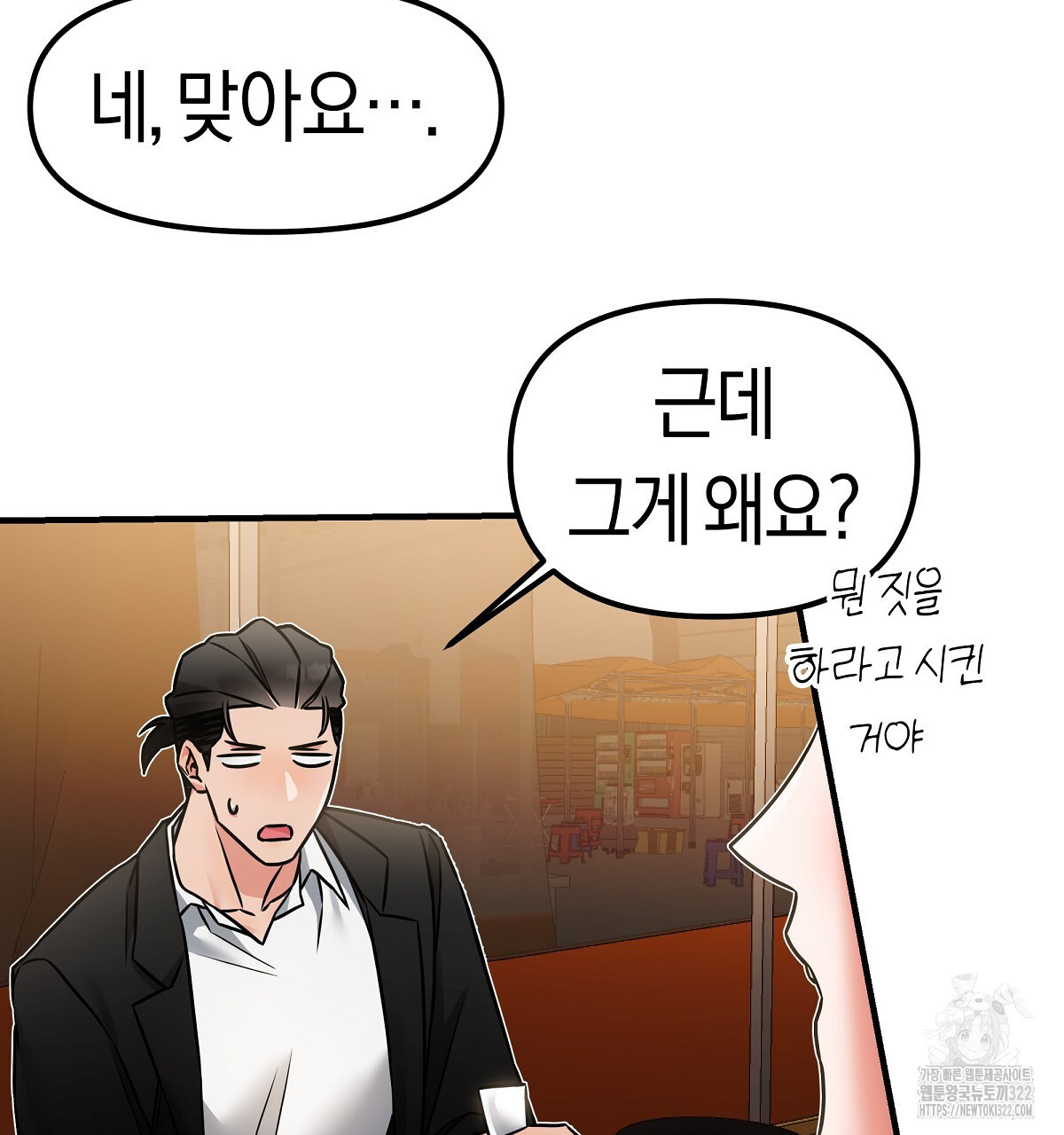 용 가는 데 구름 간다 4화 (완결) 73