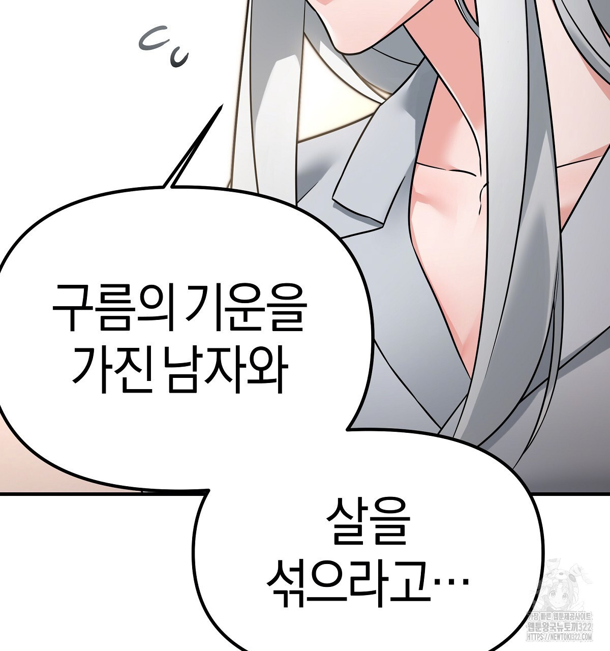 용 가는 데 구름 간다 4화 (완결) 76