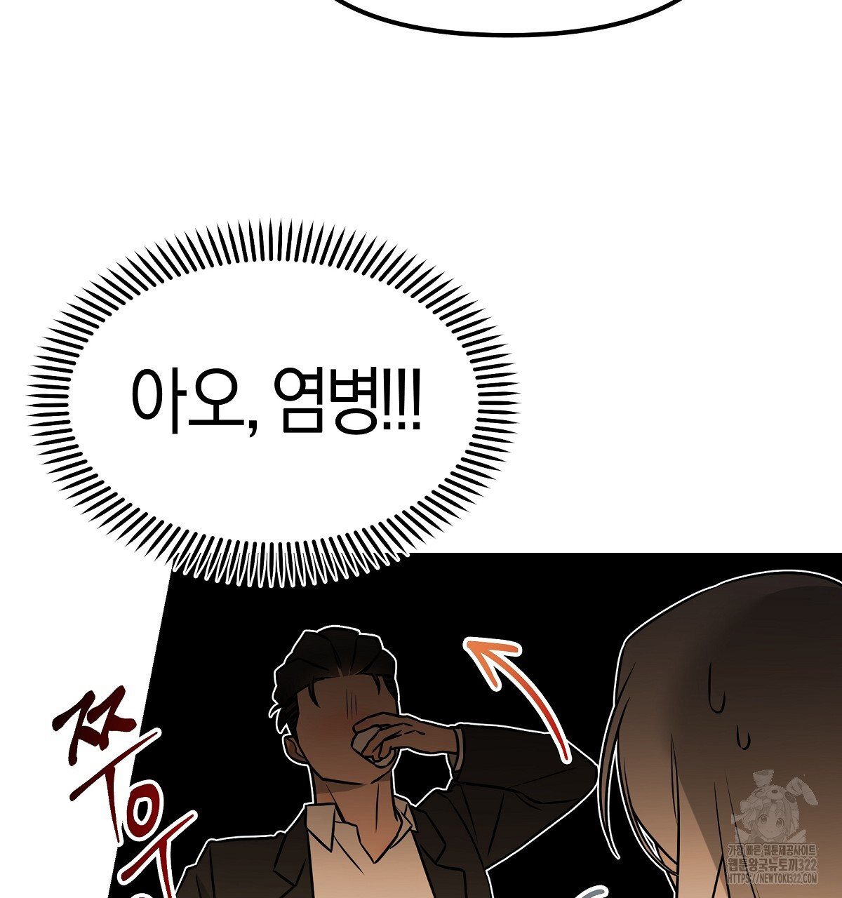 용 가는 데 구름 간다 4화 (완결) 77