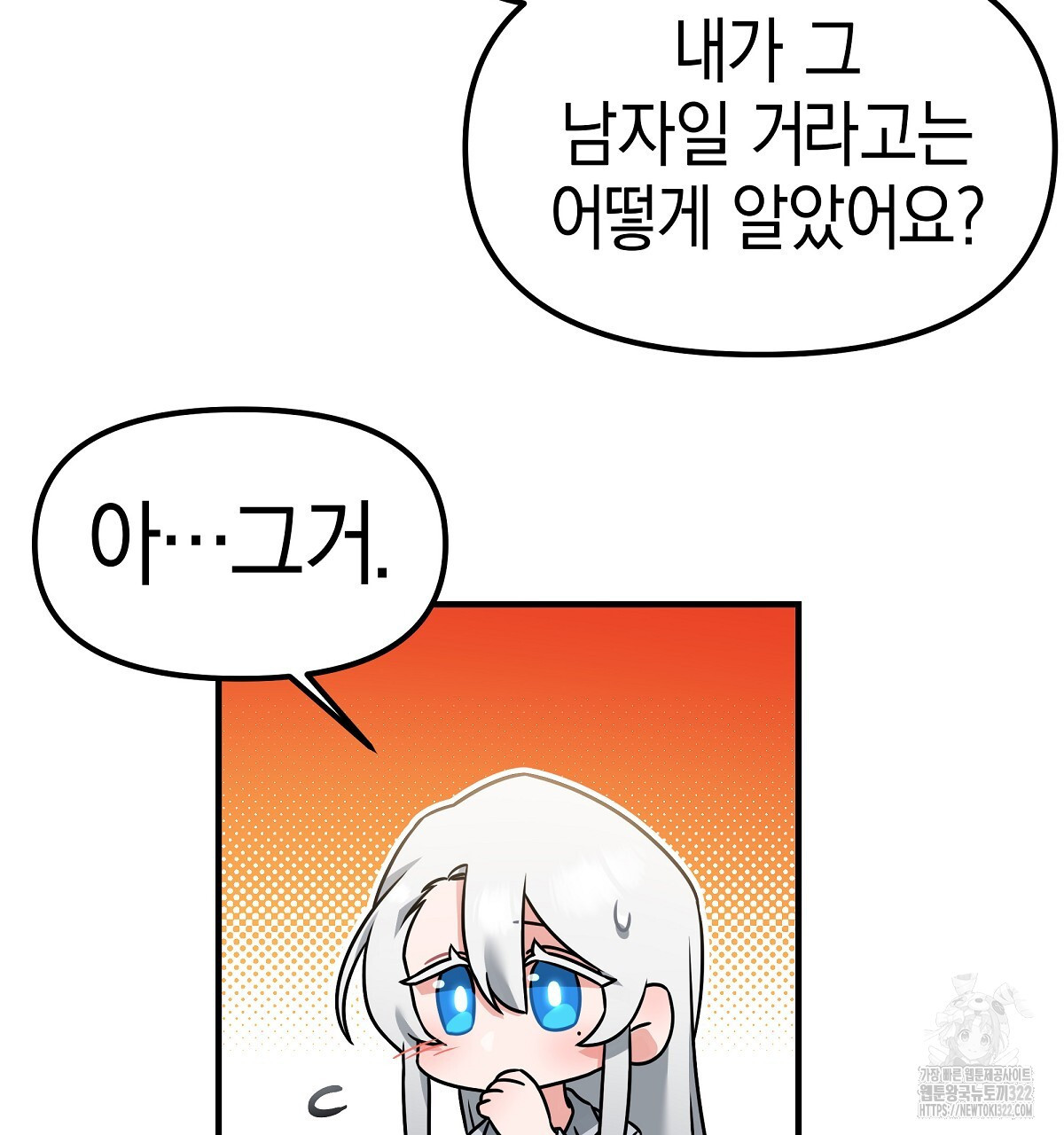 용 가는 데 구름 간다 4화 (완결) 80