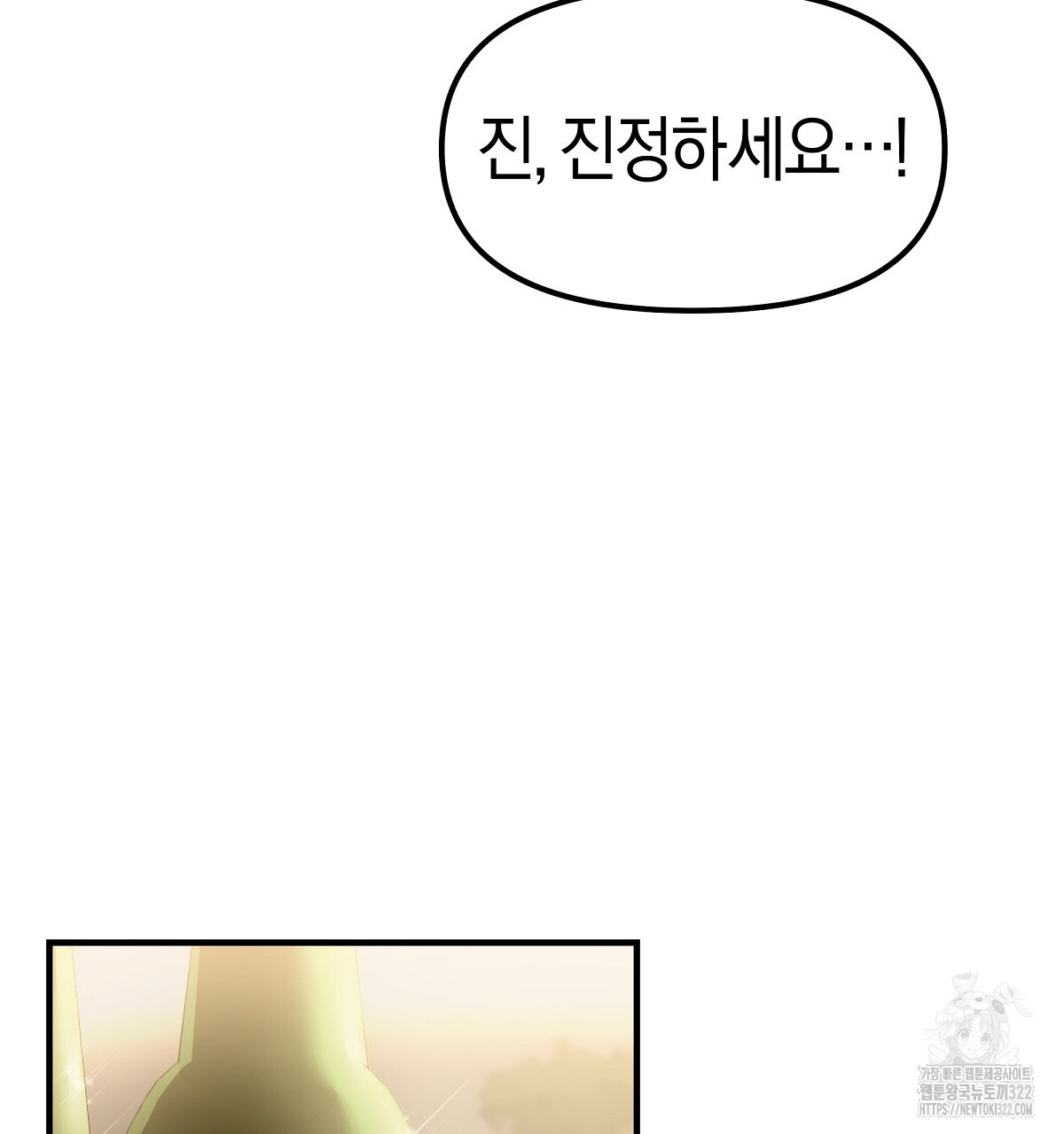 용 가는 데 구름 간다 4화 (완결) 86
