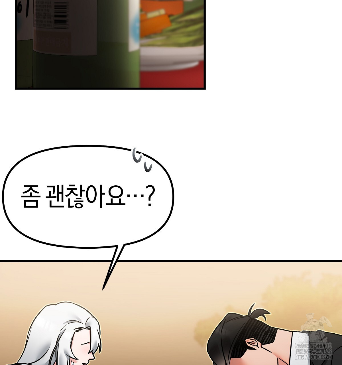 용 가는 데 구름 간다 4화 (완결) 88