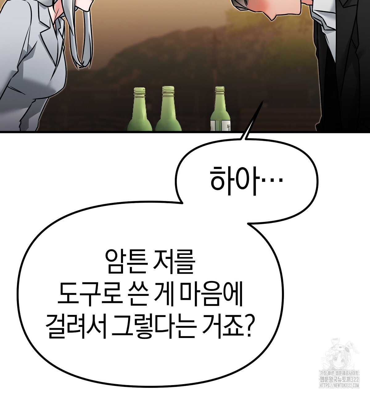 용 가는 데 구름 간다 4화 (완결) 89