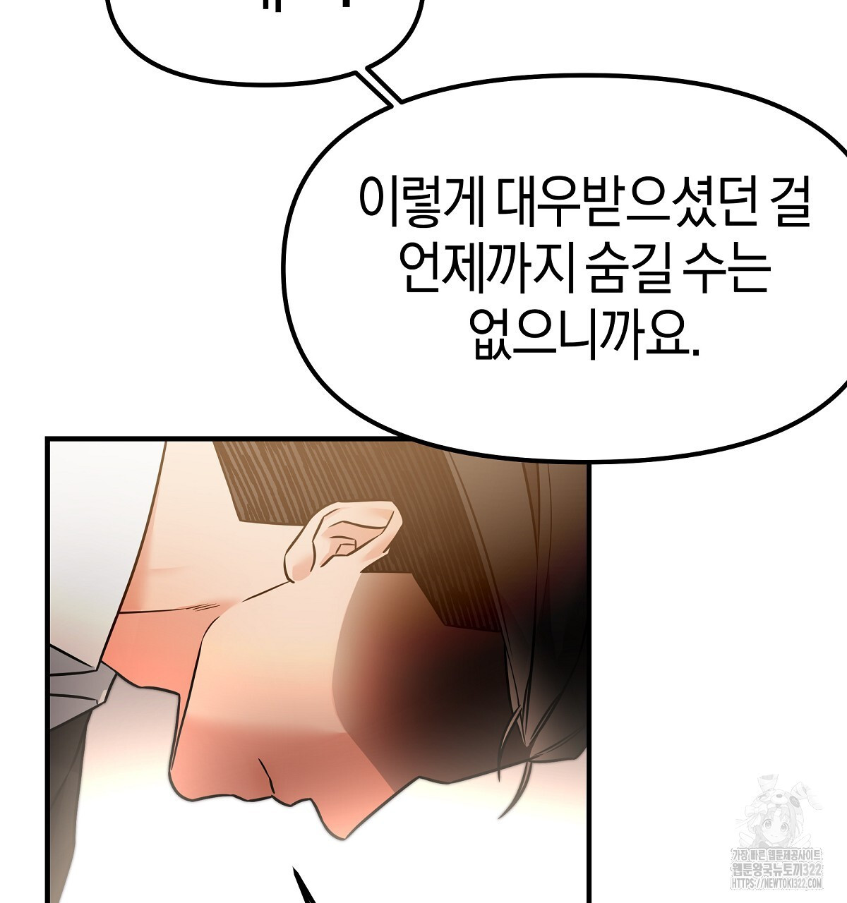 용 가는 데 구름 간다 4화 (완결) 92