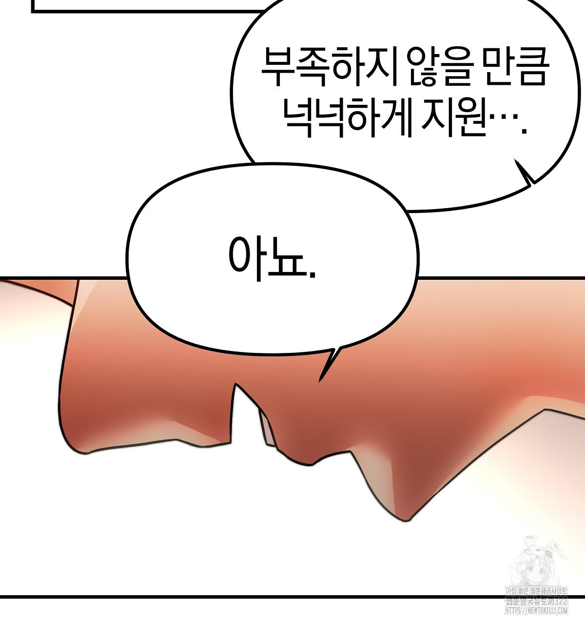 용 가는 데 구름 간다 4화 (완결) 94