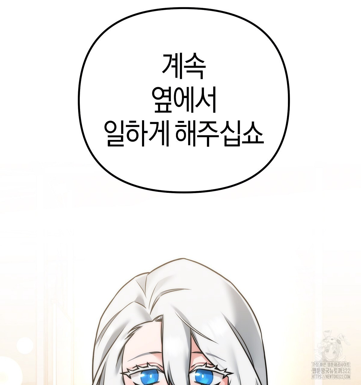 용 가는 데 구름 간다 4화 (완결) 95