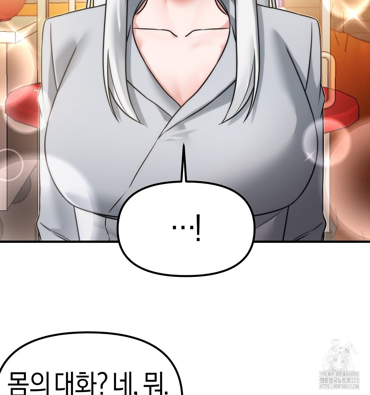 용 가는 데 구름 간다 4화 (완결) 97