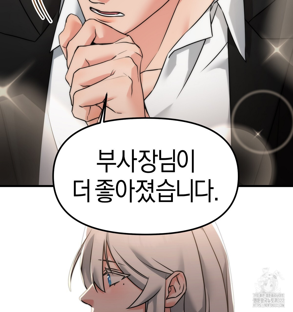 용 가는 데 구름 간다 4화 (완결) 100