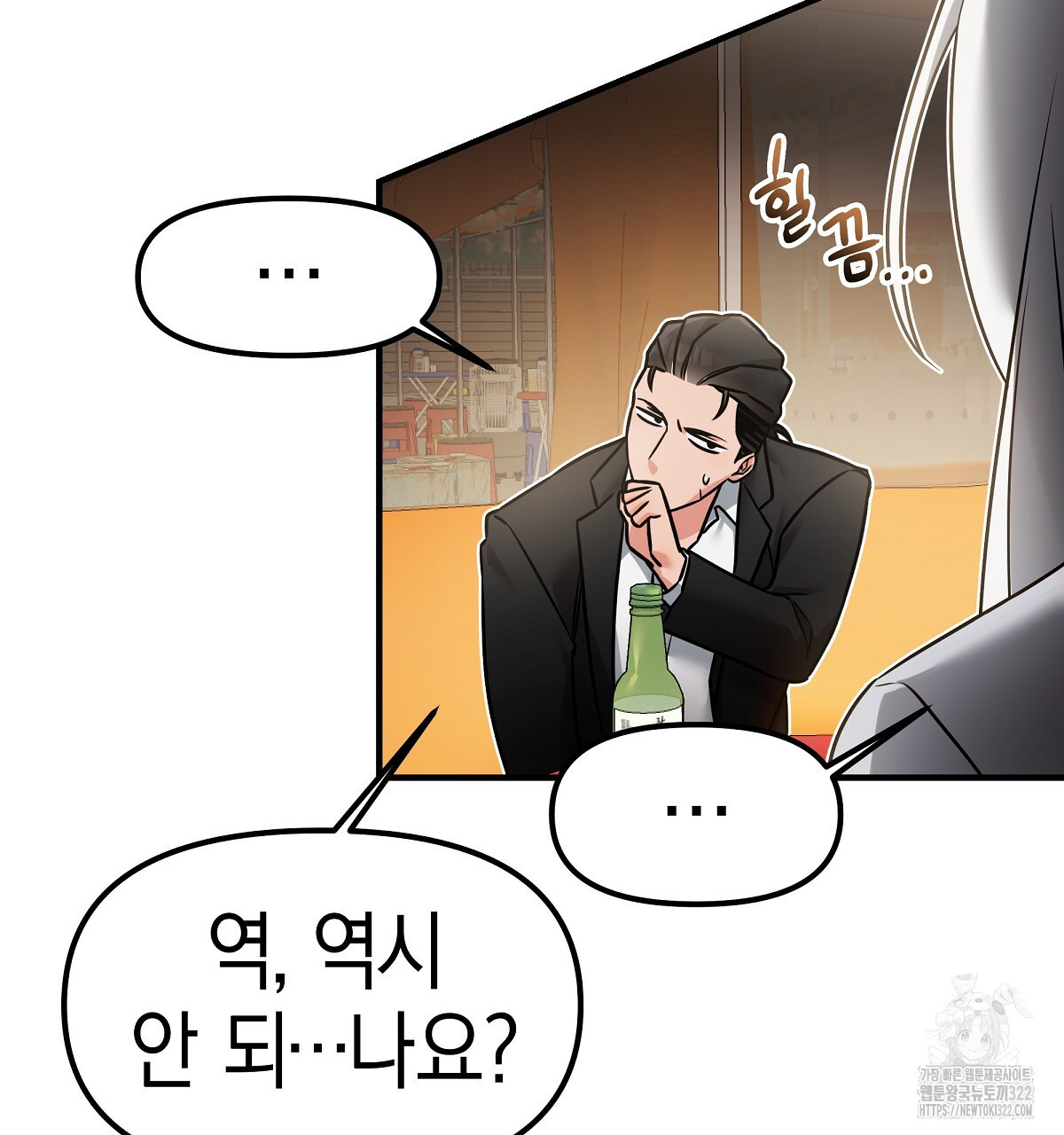 용 가는 데 구름 간다 4화 (완결) 103