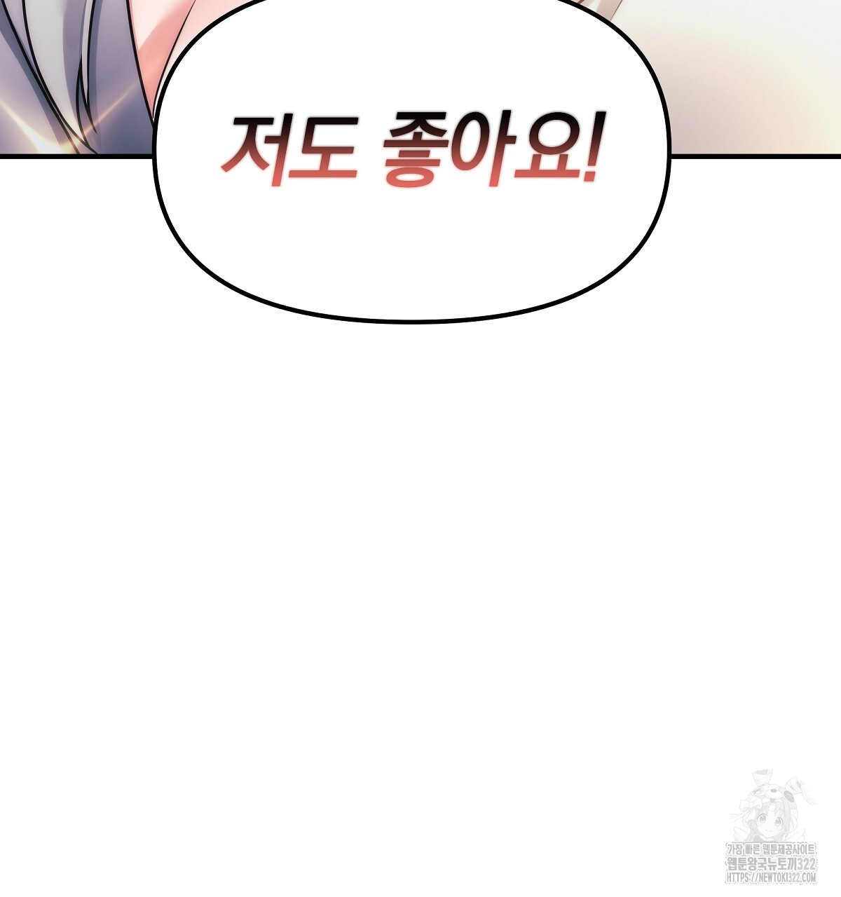 용 가는 데 구름 간다 4화 (완결) 107
