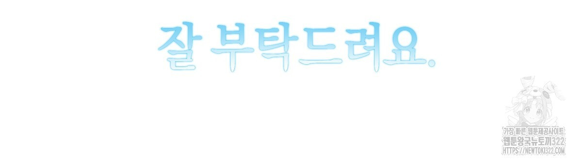 용 가는 데 구름 간다 4화 (완결) 108