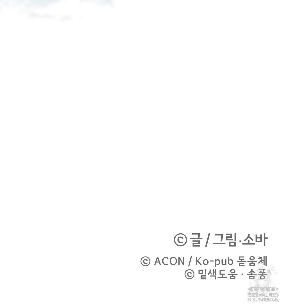 용 가는 데 구름 간다 4화 (완결) 110