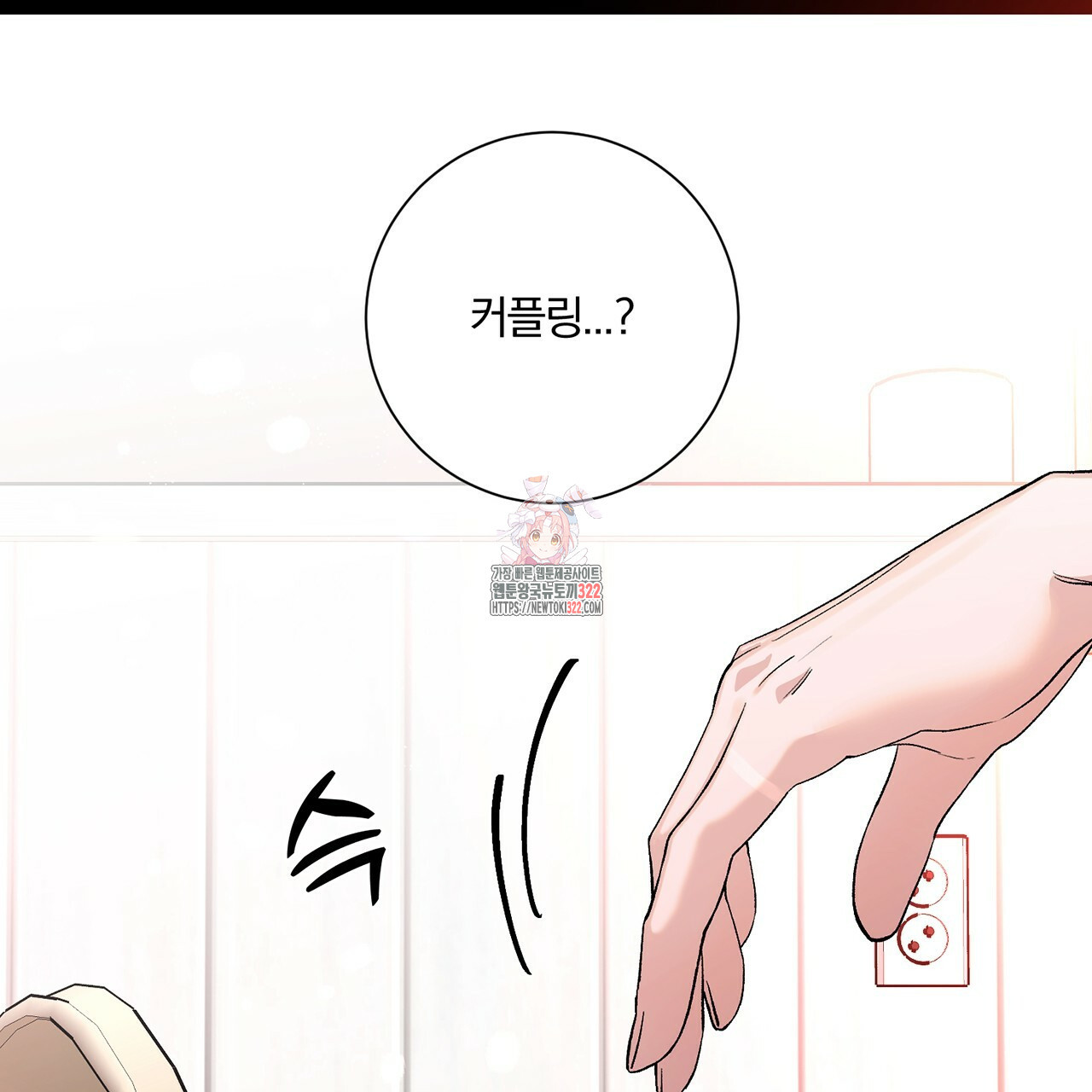 형의 애인 15화 1