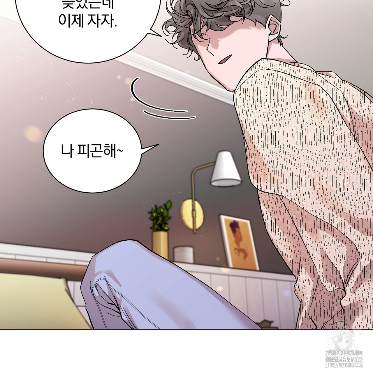 형의 애인 15화 3