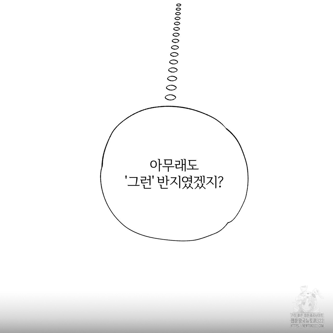 형의 애인 15화 12