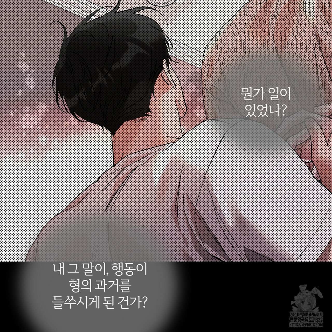 형의 애인 15화 14