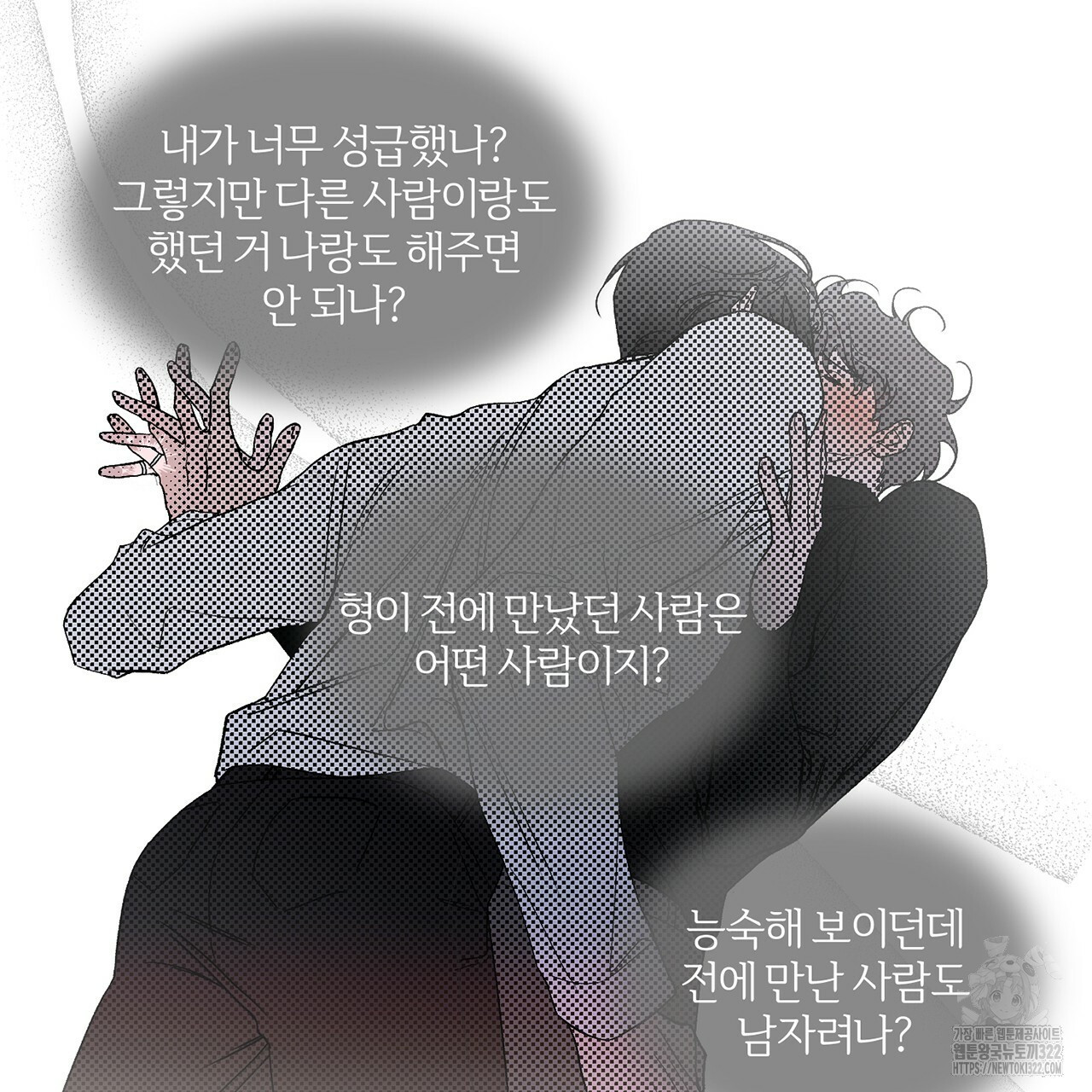 형의 애인 15화 25