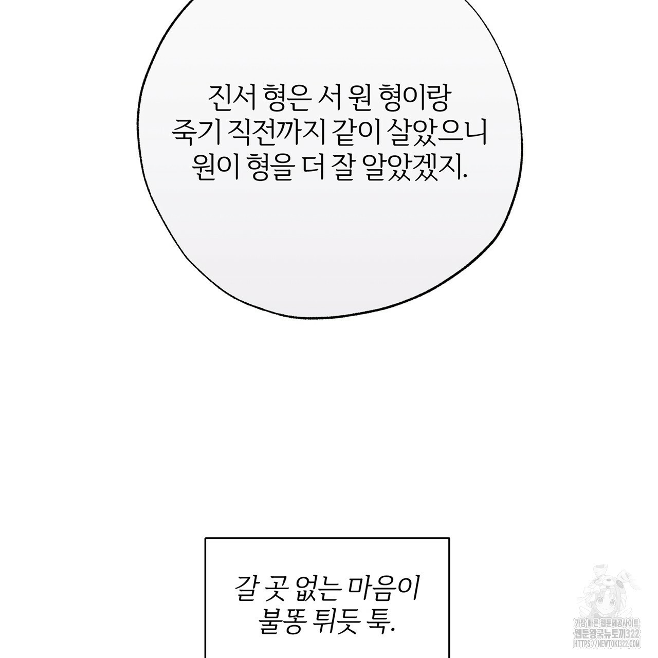 형의 애인 15화 33