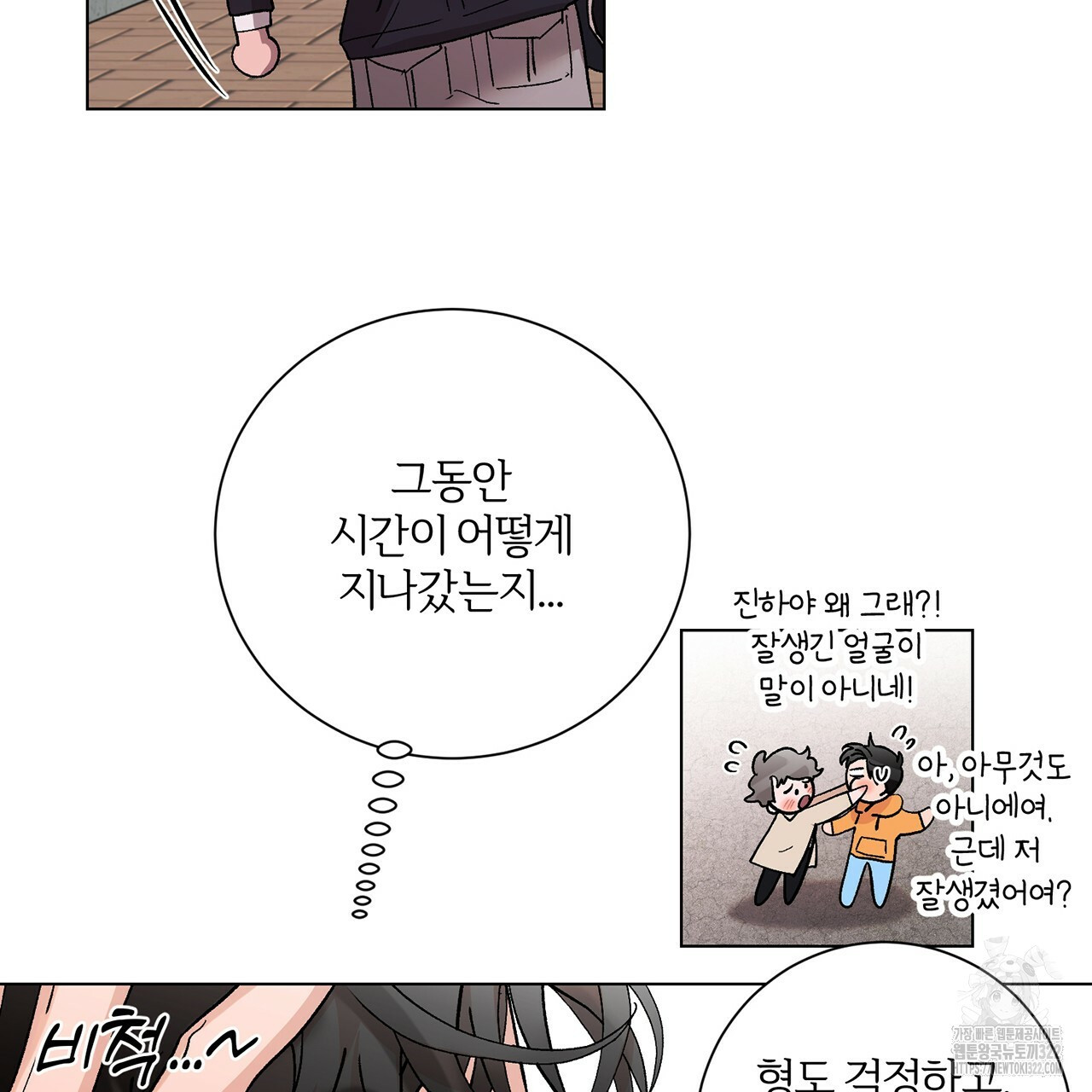 형의 애인 15화 40