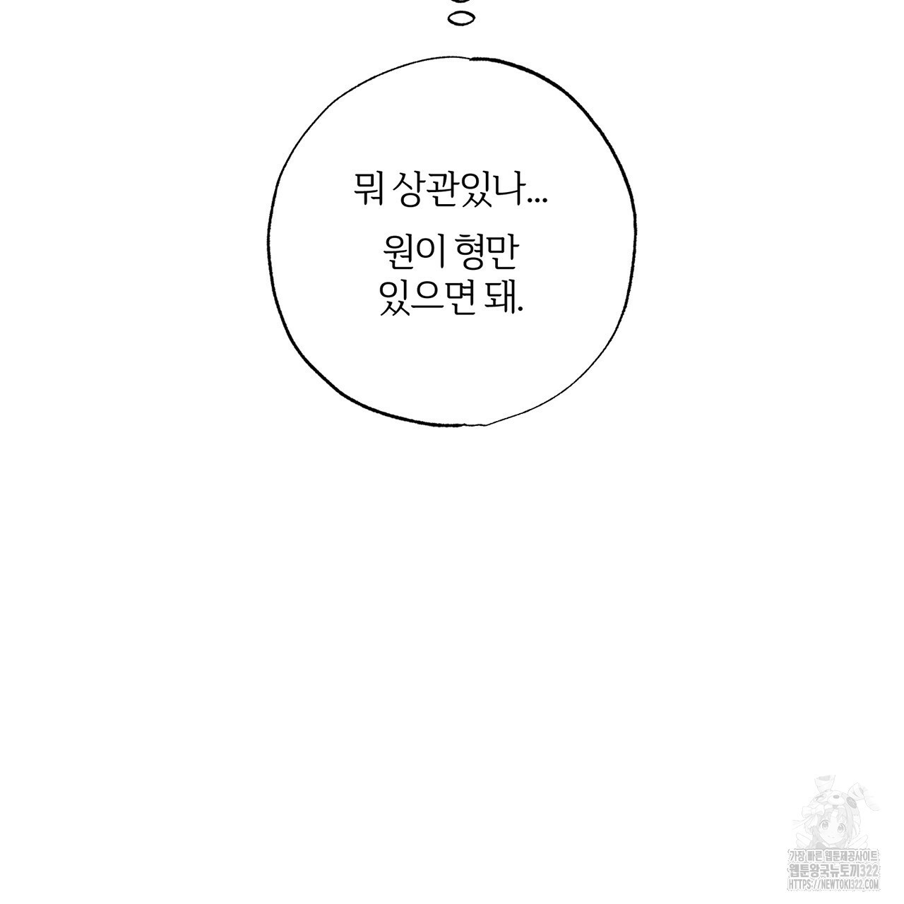 형의 애인 15화 52