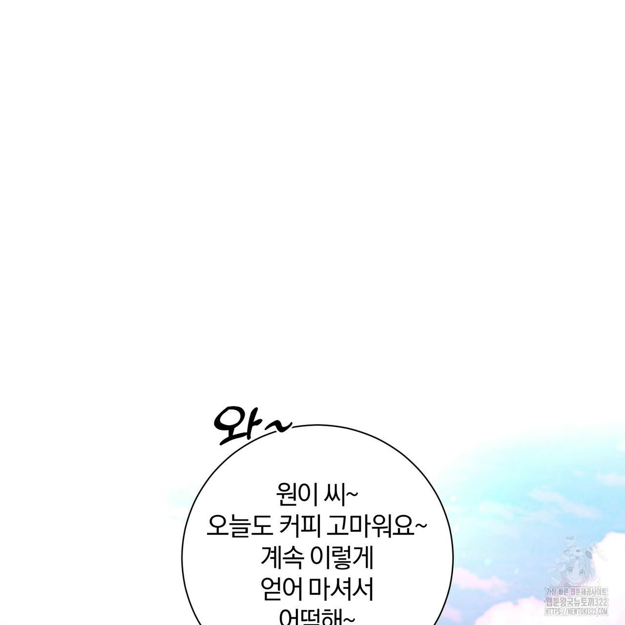형의 애인 15화 53