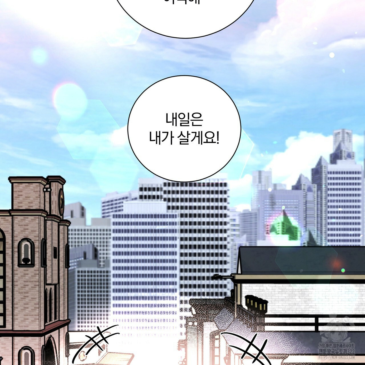 형의 애인 15화 54