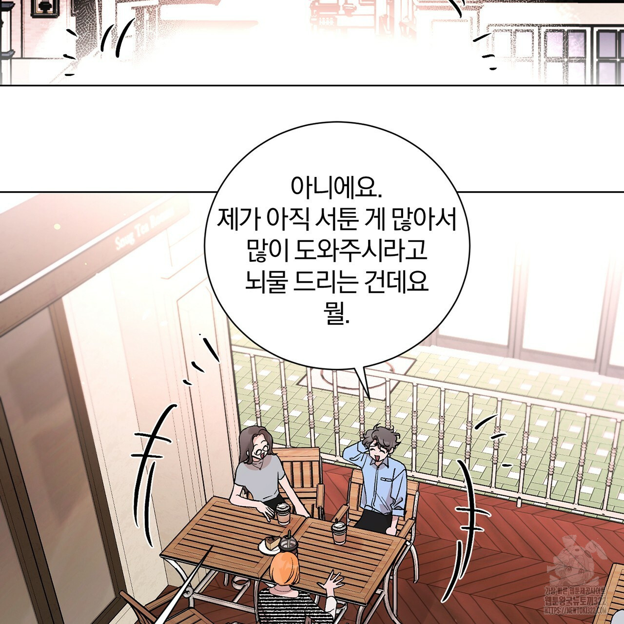 형의 애인 15화 55
