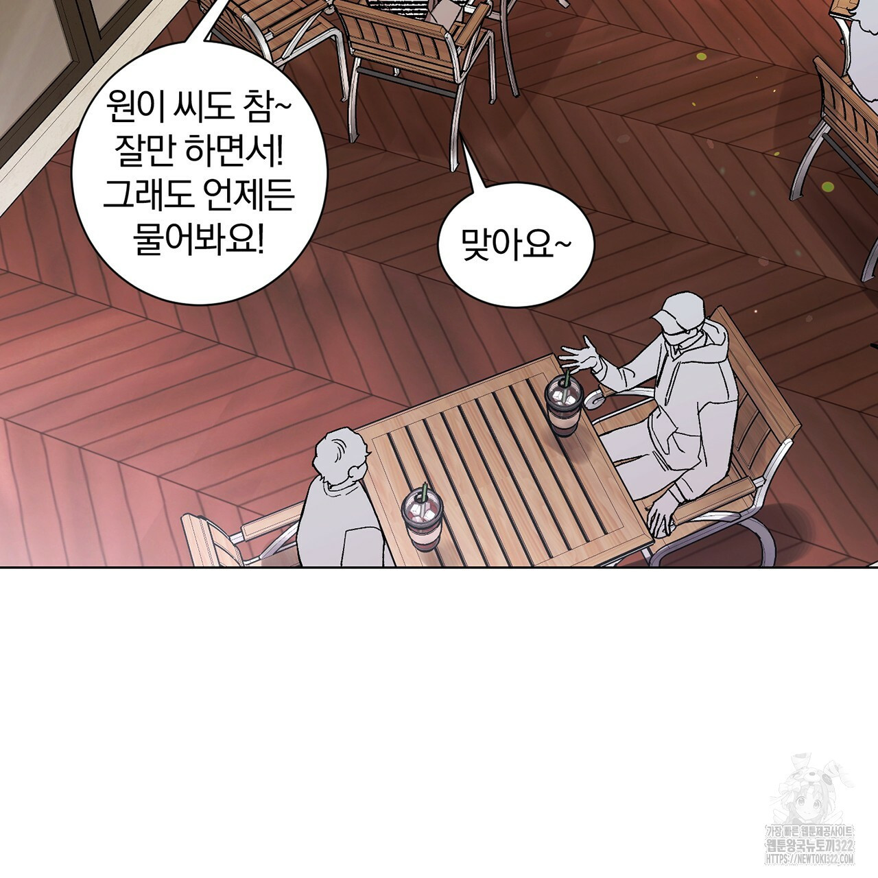 형의 애인 15화 56