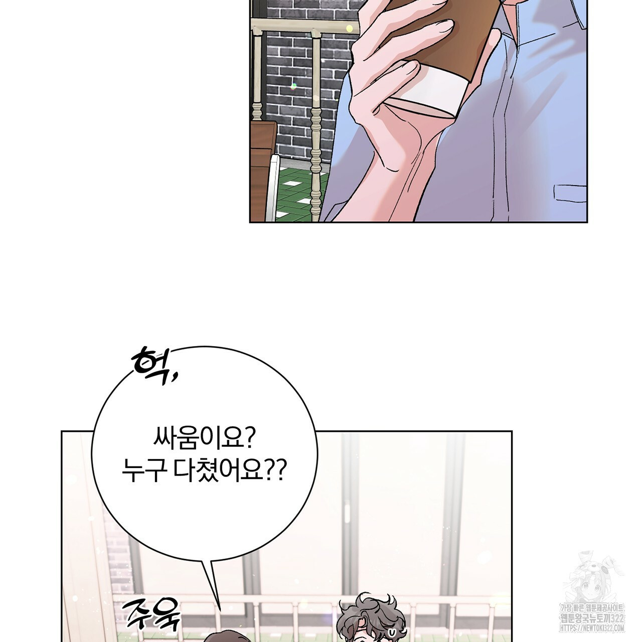 형의 애인 15화 59