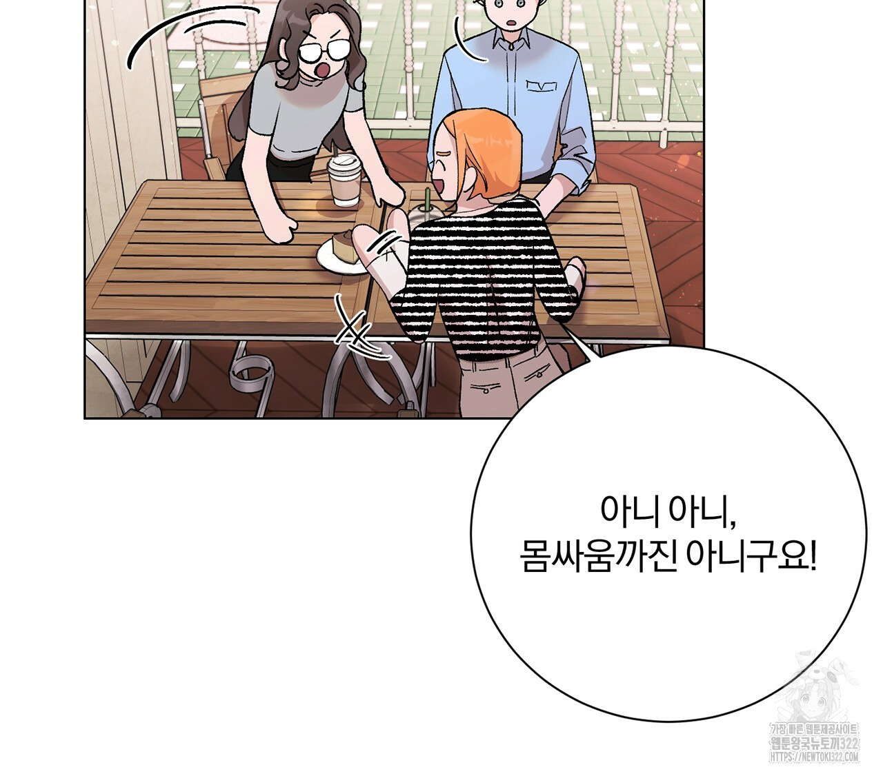 형의 애인 15화 60
