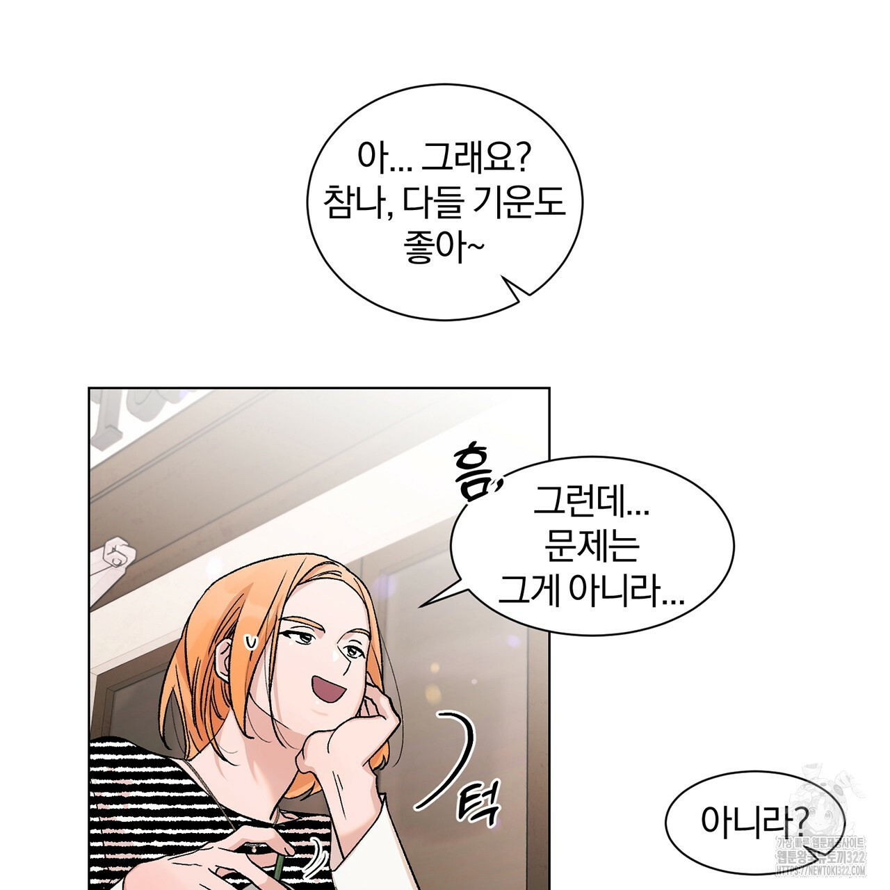 형의 애인 15화 61