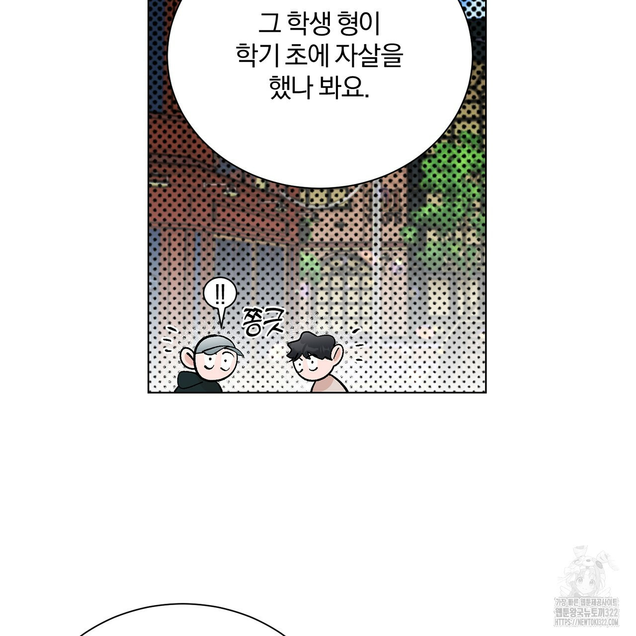 형의 애인 15화 67