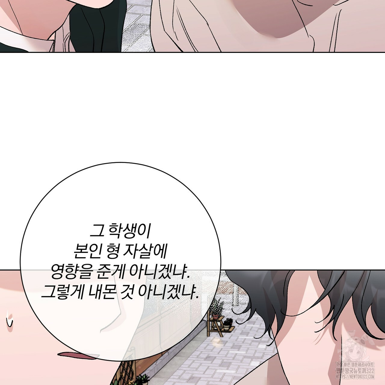 형의 애인 15화 69